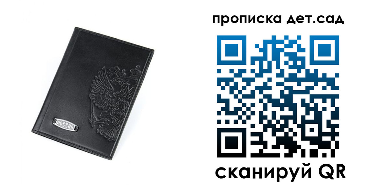 временная регистрация адрес в Барнауле