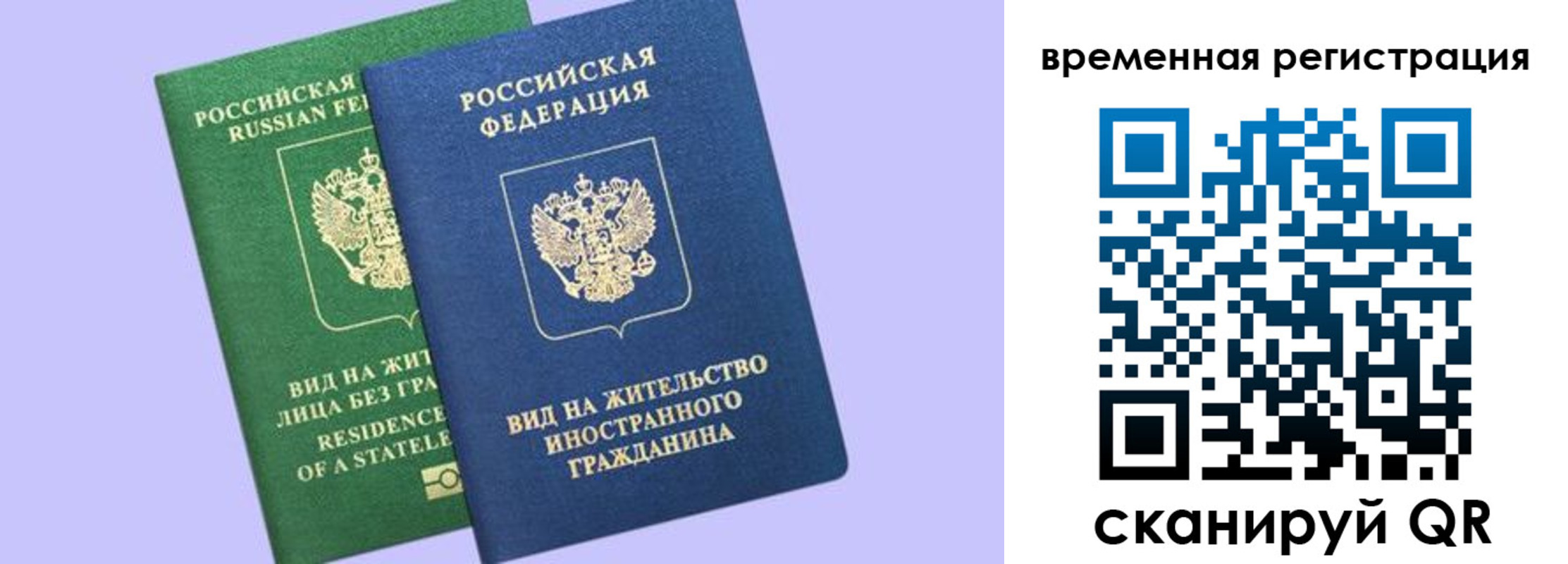временная регистрация госуслуги в Барнауле