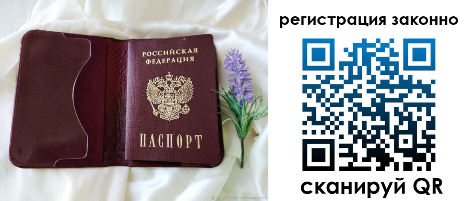 прописка иностранных граждан в Барнауле