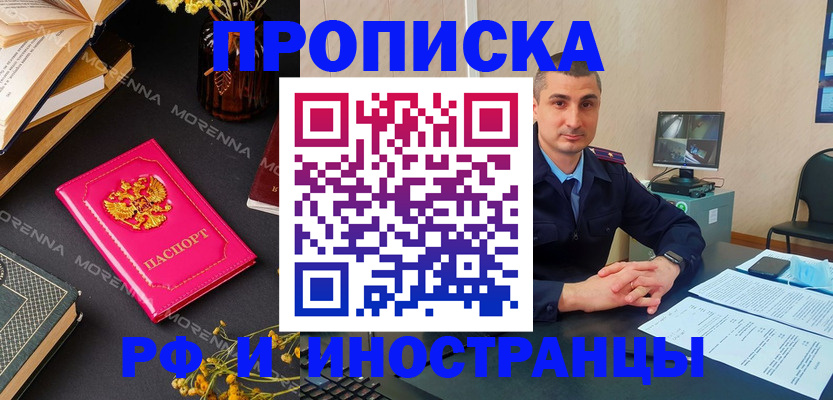 временная регистрация гарантия в Барнауле